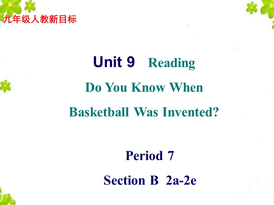 人教版九年级Unit6SectionB2a-2e课件.ppt_第1页