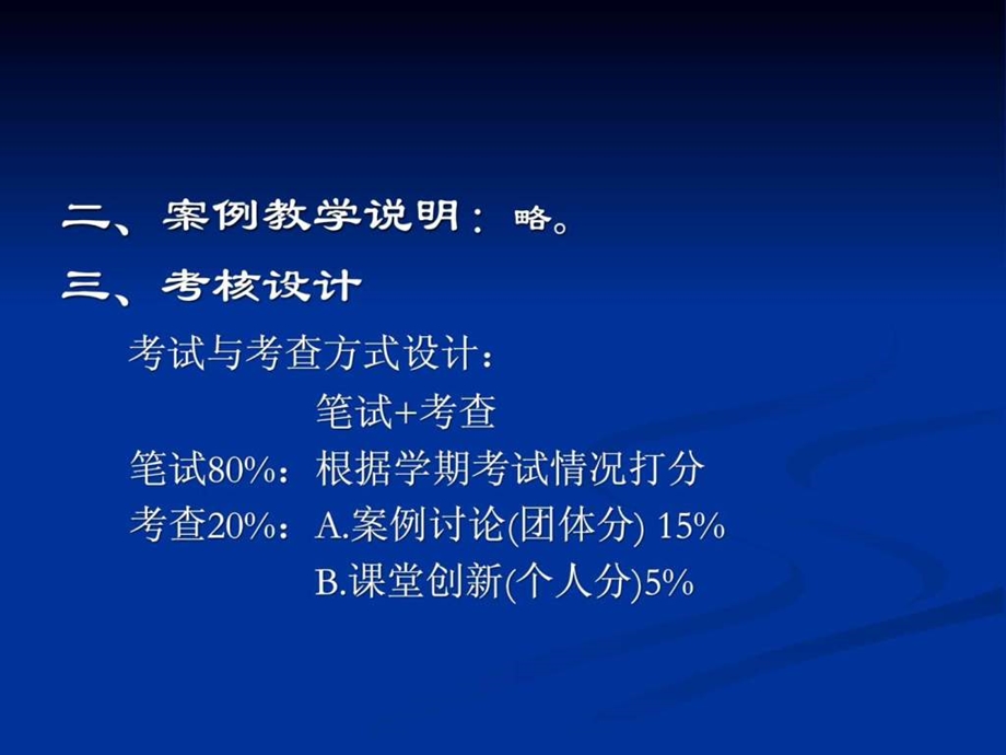 现代企业管理课件1509088872.ppt_第3页