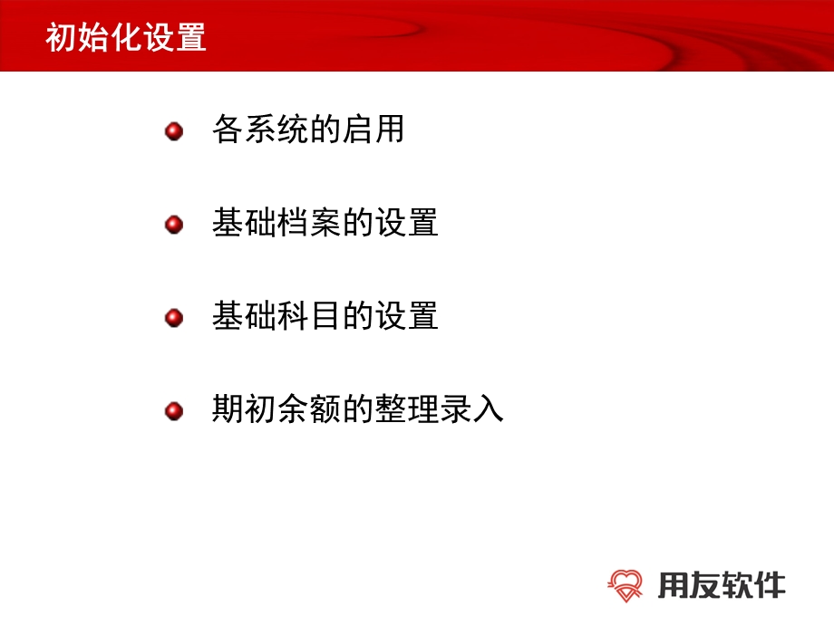 供应链详细业务流程2.ppt_第3页