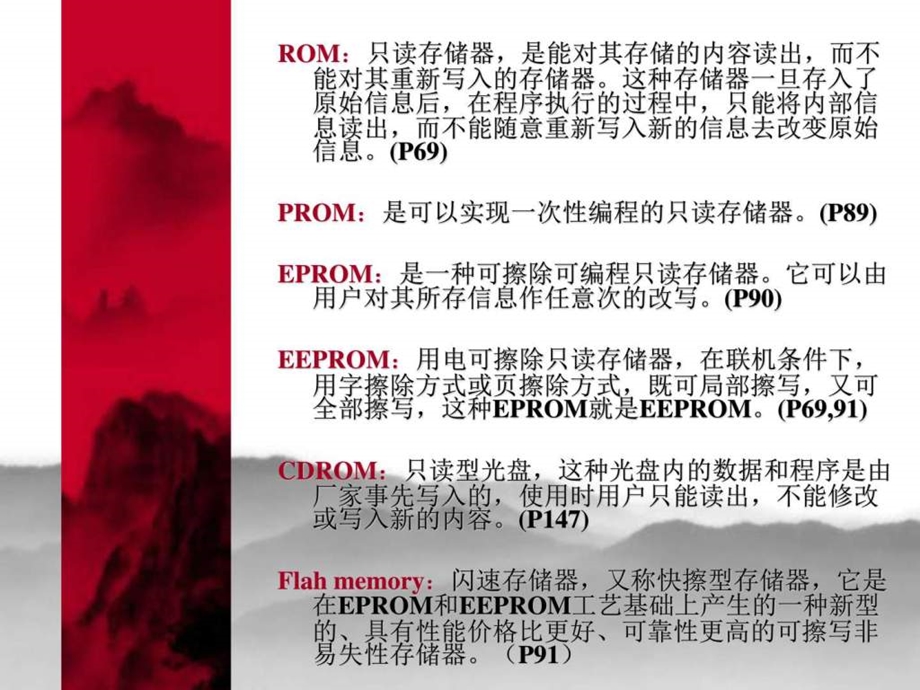 计算机组成原理第4章作业答案图文.ppt_第3页