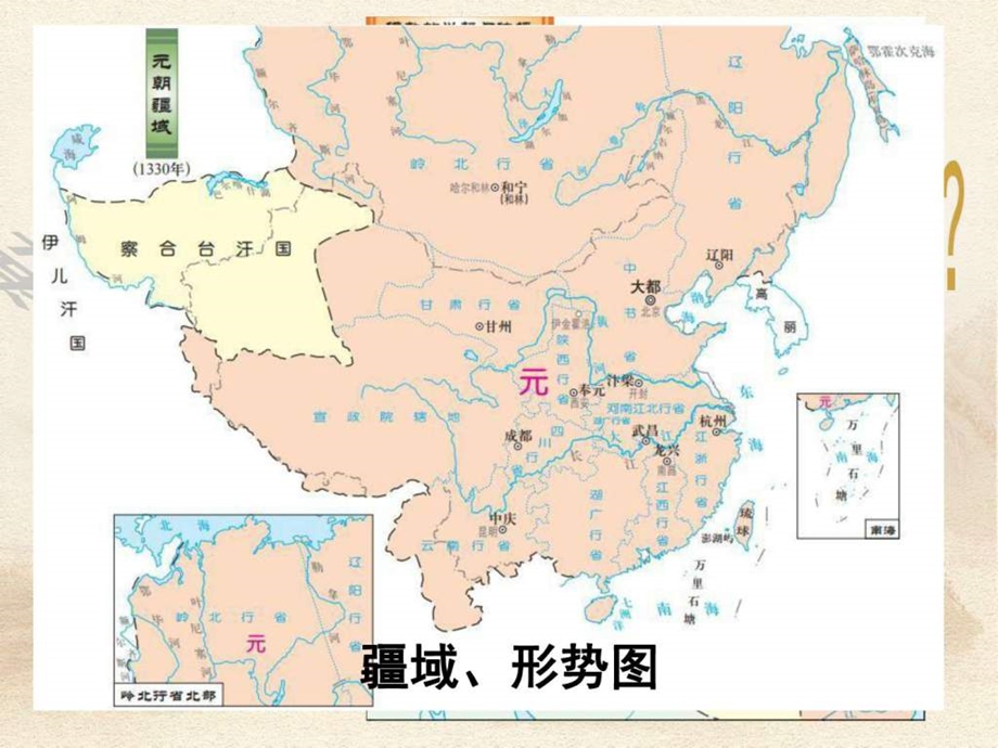 中国古代疆域的变化图文文库.ppt.ppt_第2页