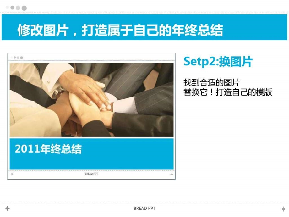 年终总结PPT模板图文.ppt.ppt_第3页