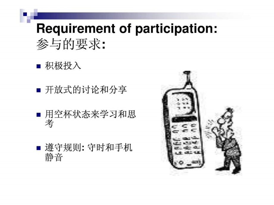 酒店优质服务意识.ppt.ppt_第2页