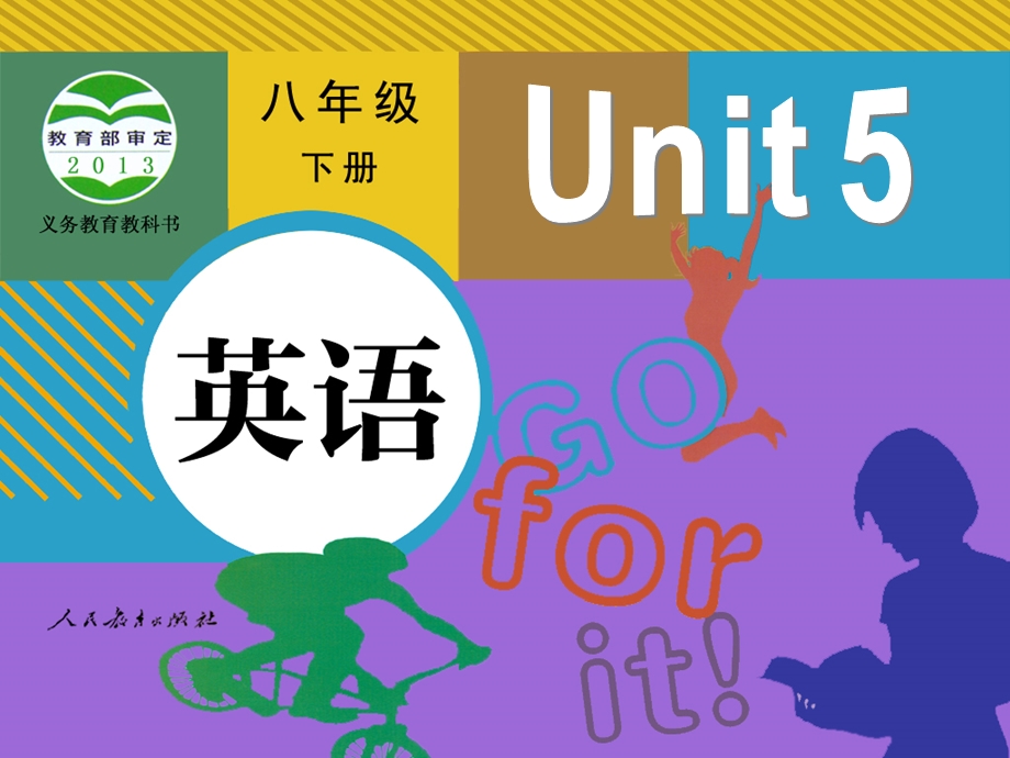 人教版英语2014春八年级下_unit5_Section_B_1_课件.ppt_第1页