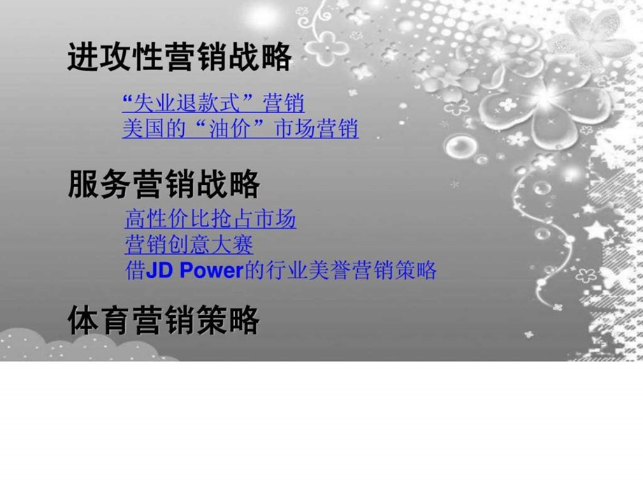 现代汽车.ppt_第2页