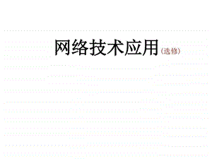 跨时空的服务生产经营管理经管营销专业资料.ppt.ppt