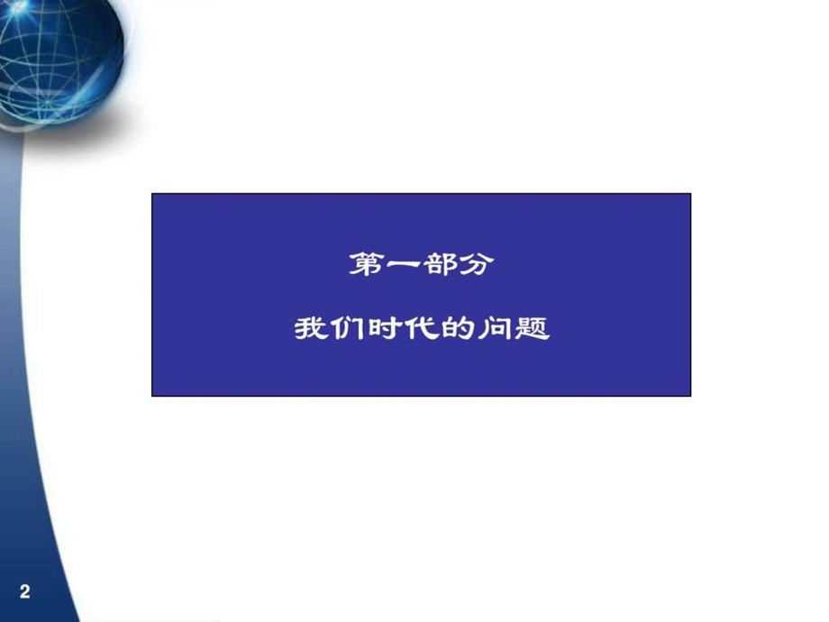 我国法治与民主成长的内在逻辑幼儿读物幼儿教育教育专区.ppt.ppt_第3页