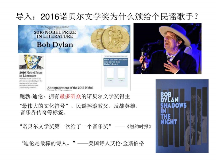 学写微小说荣维东4稿于北京图文.ppt.ppt_第1页