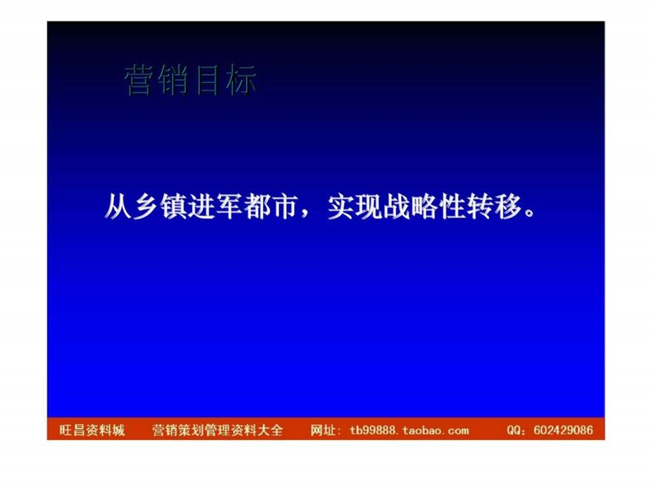 思源广告奇强形象CF创意提案.ppt_第2页