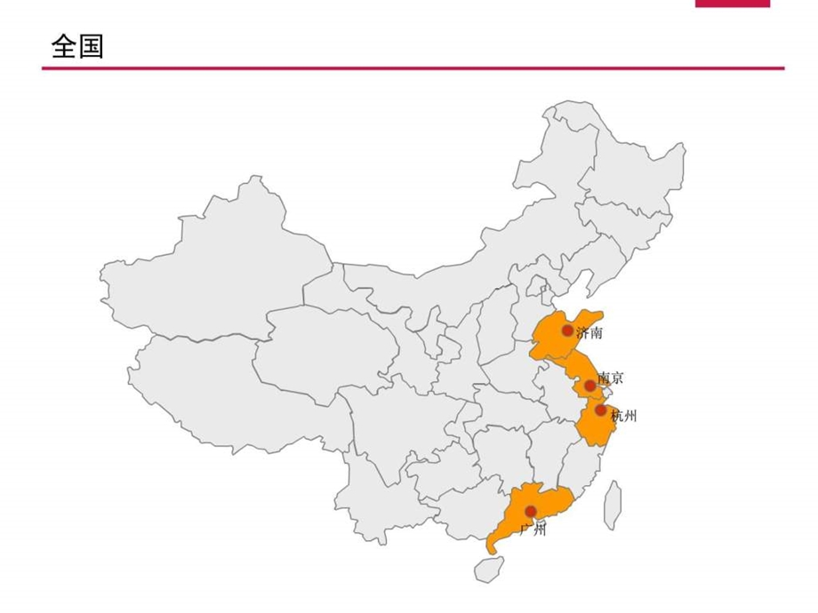 中国分层地图1555189160.ppt.ppt_第2页