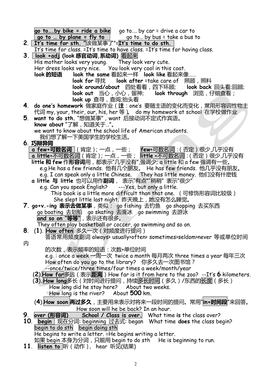 最新2014年仁爱英语七年级下册知识点总结打印版.doc_第2页