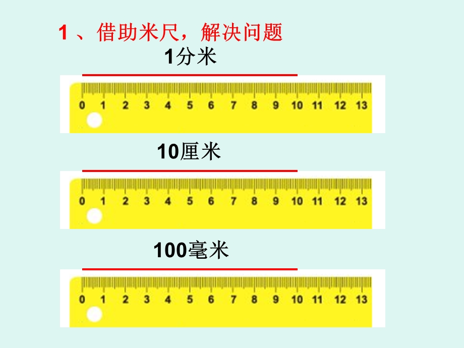 课件：小数的基本性质 (2).ppt_第3页