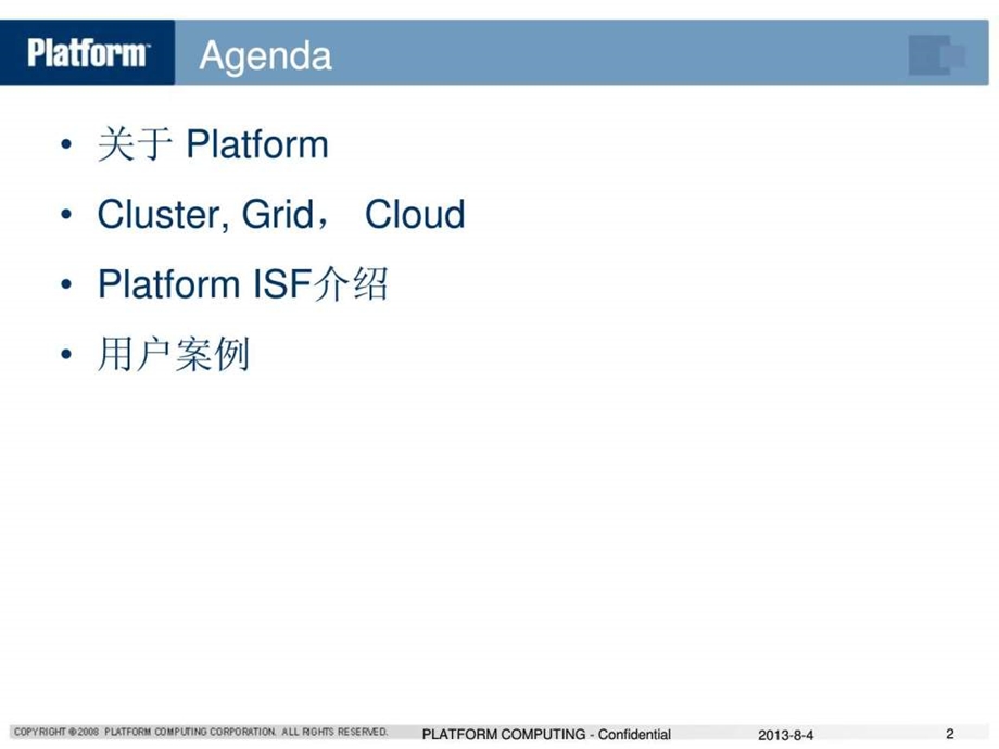 云计算技术和产品IDC.ppt.ppt_第2页