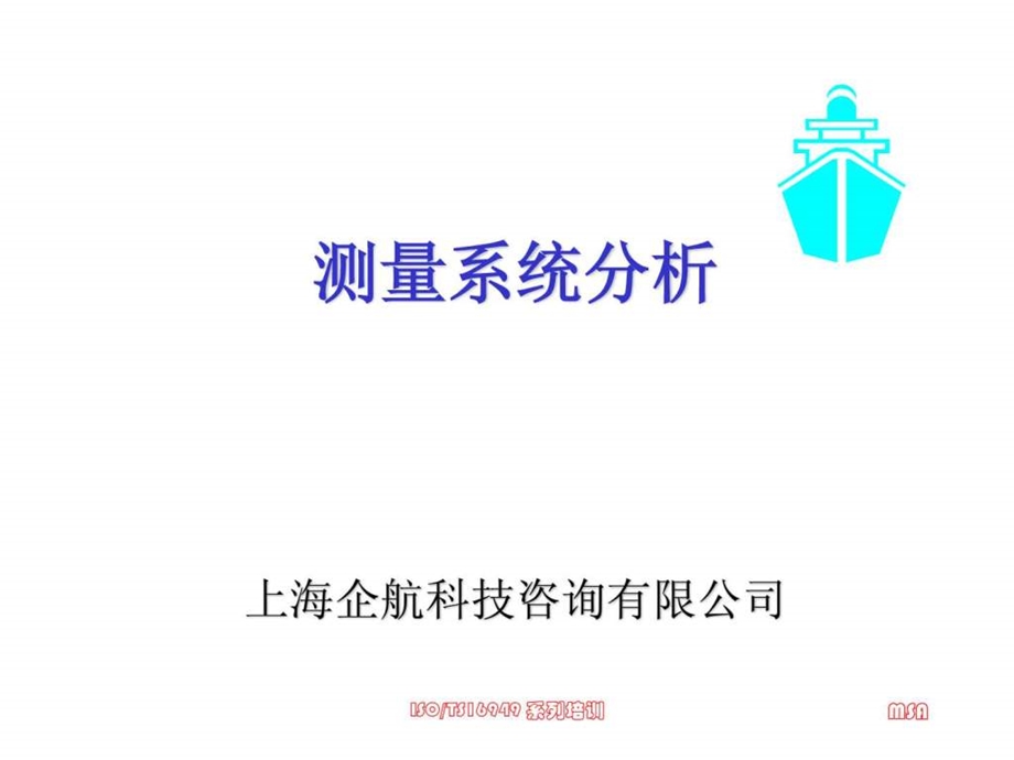 msa讲义.pdf.ppt_第1页