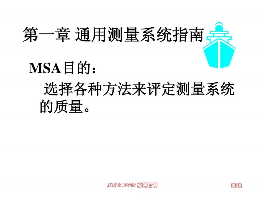 msa讲义.pdf.ppt_第2页