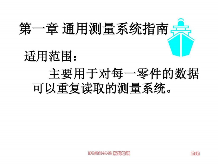 msa讲义.pdf.ppt_第3页