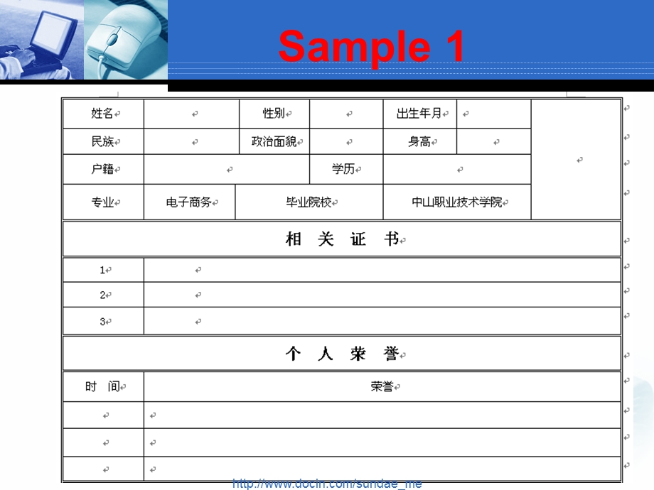 大学简历与工作.ppt_第3页