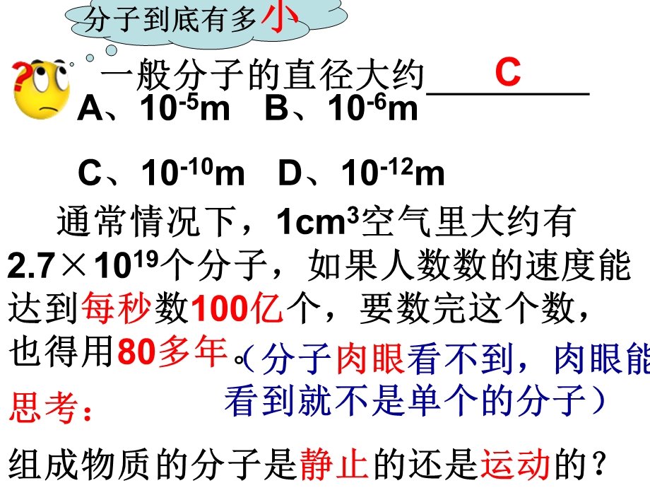 第十三部分热和能.ppt_第3页