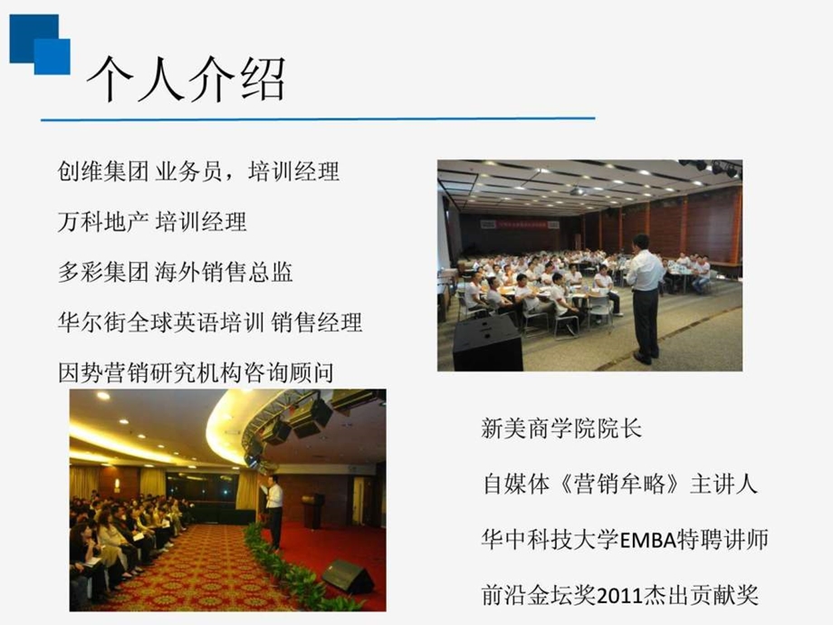 移动互联网时代客户经理营销管理培训.ppt.ppt_第2页