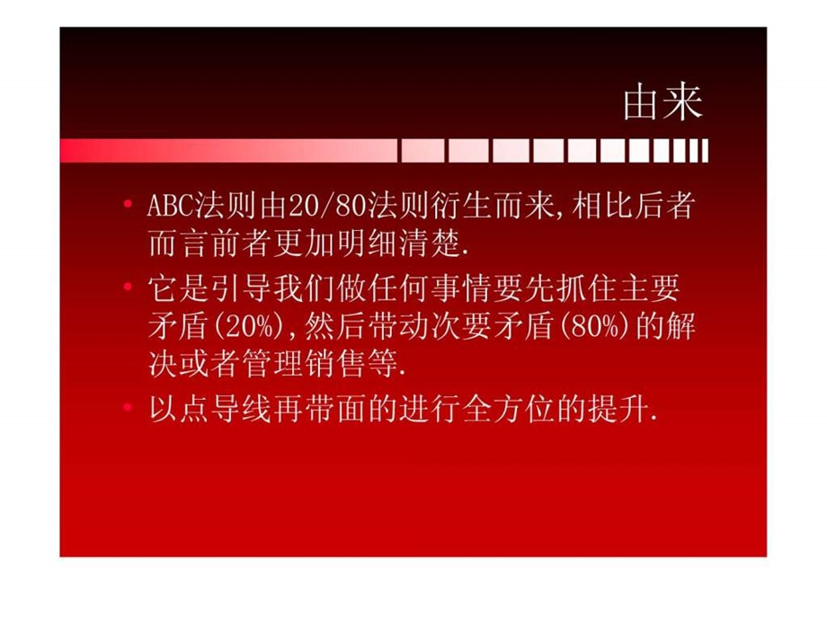 ABC营销成功黄金法则图文.ppt.ppt_第3页