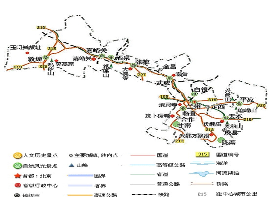 新丝绸之路经济带.ppt_第3页