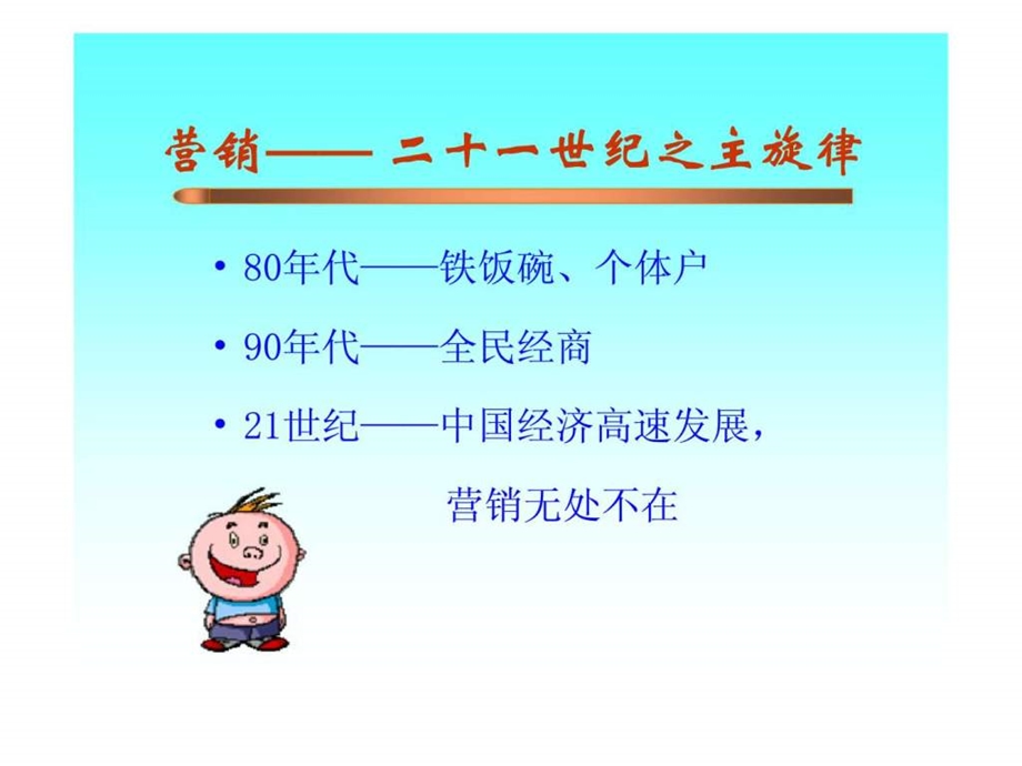 人寿保险业的五大特性.ppt_第3页