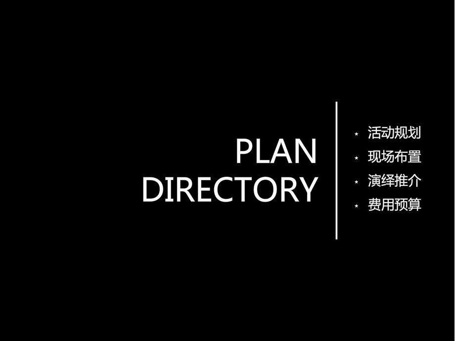 华润万象一期开盘图文.ppt.ppt_第3页