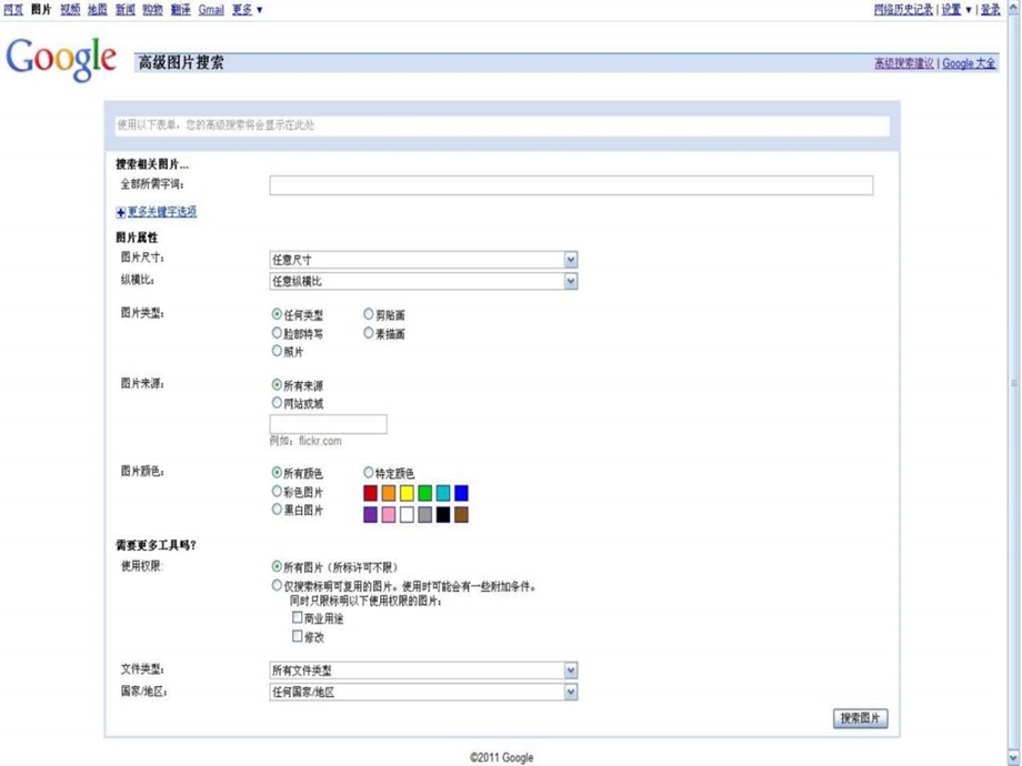 谷歌搜图功能.ppt.ppt_第3页