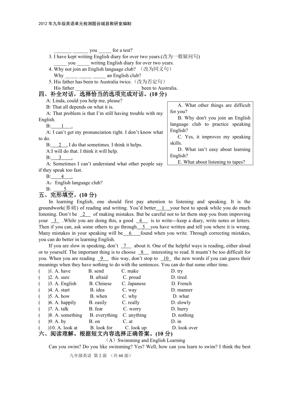 readdatajsp九年级1-5修改.doc_第2页