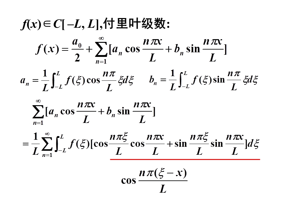 数理方程与特殊函数钟尔杰11fourier变换.ppt_第2页