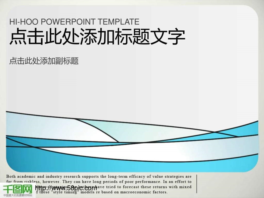 商业格子素材PPT.ppt.ppt_第1页