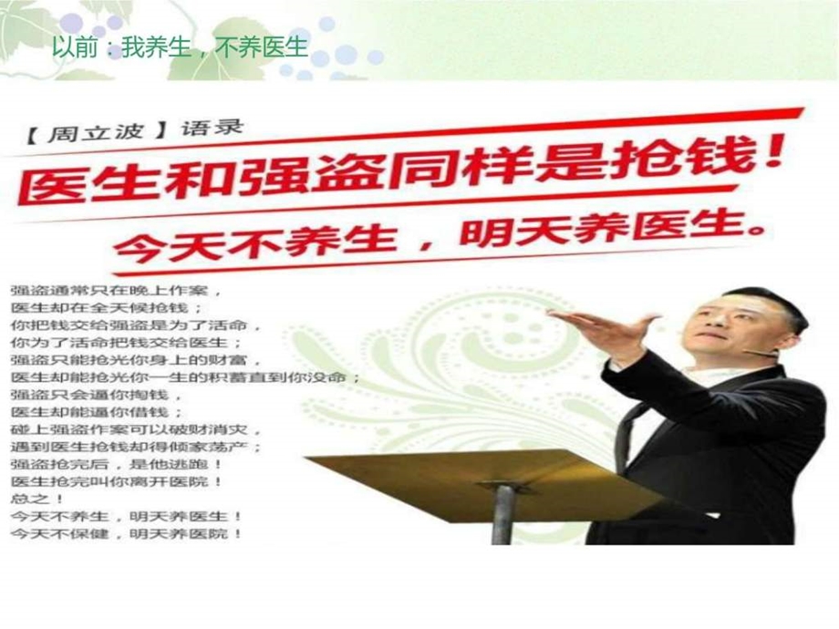 重疾险销售技巧销售营销经管营销专业资料.ppt.ppt_第2页