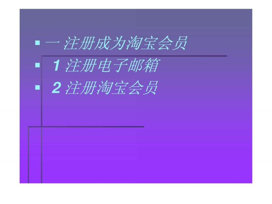 如何开网店1446433537.ppt_第2页