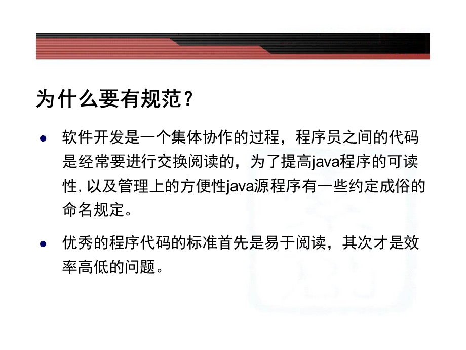 黄钰java教学课件第03章.ppt_第3页