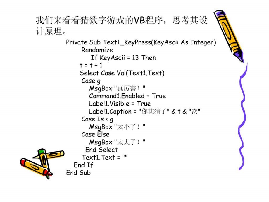 2.3.1选择结构.ppt.ppt_第3页