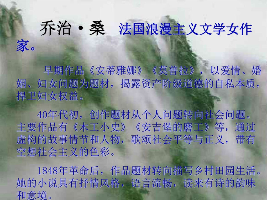 冬天之美图文.ppt.ppt_第2页