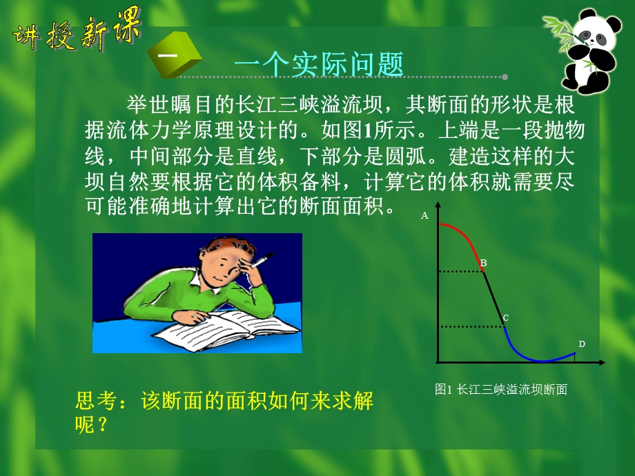 第四第五.ppt_第3页