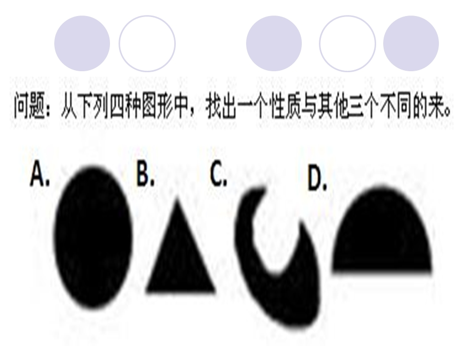 课件：表达交流多思善想学习选取立论的角度（新人教版必修3）.ppt_第3页