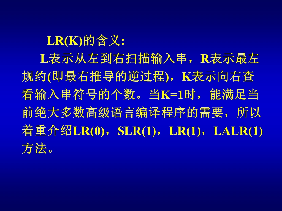 第7章LR分析.ppt_第3页