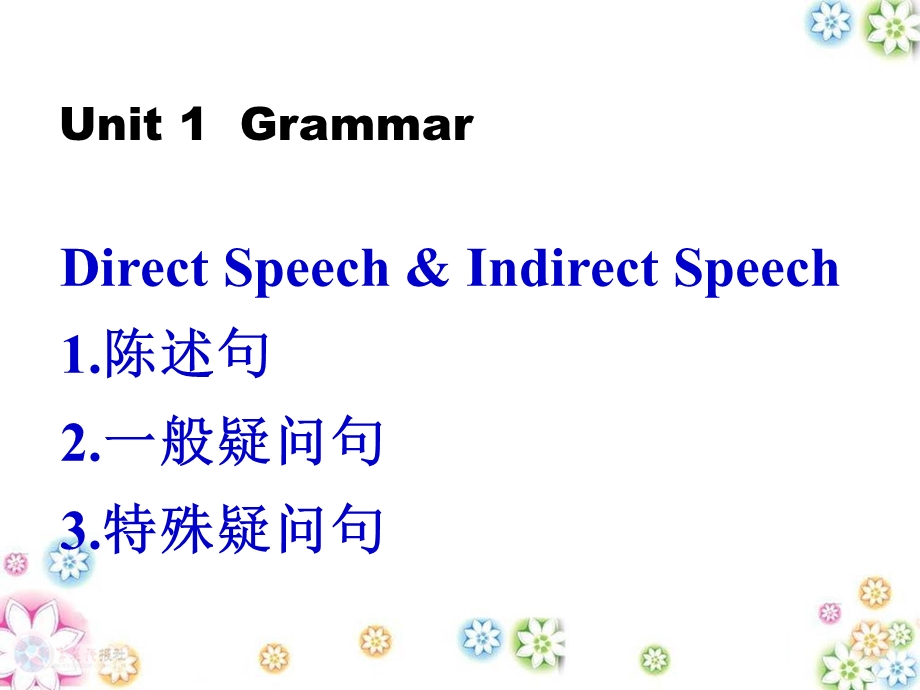 必修一unit1FriendshipGrammar.ppt_第1页