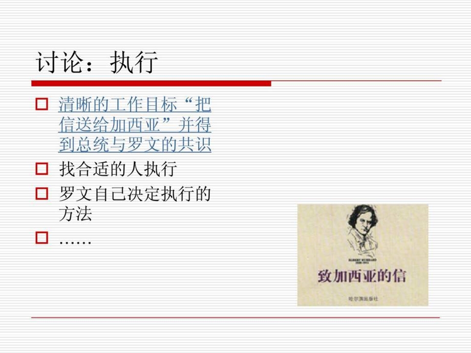 职业经理人素质要求.ppt_第3页