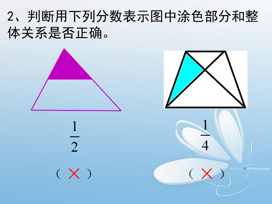 分数与除法的关系练习课[1].ppt_第3页