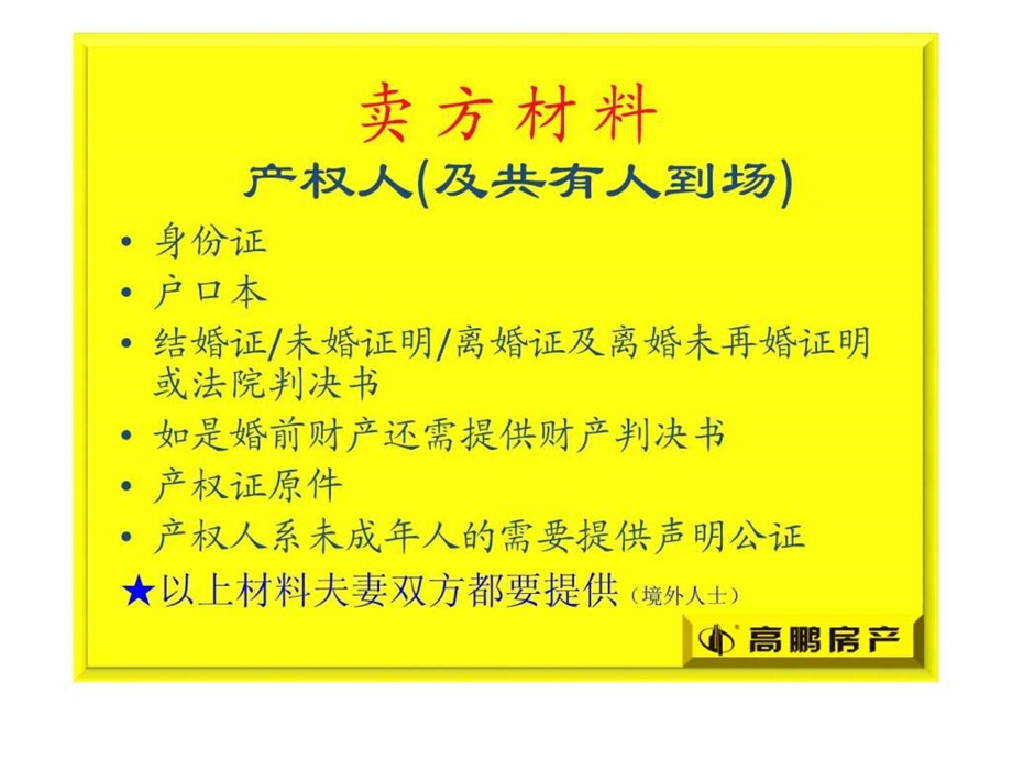 税费计算正式10.ppt.ppt_第3页