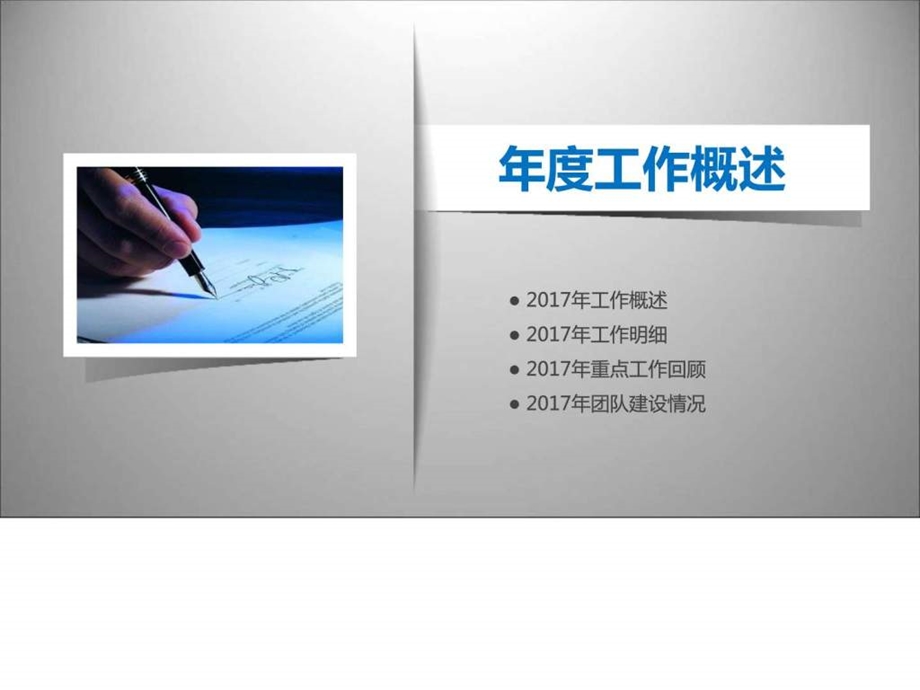 现场主管工作总结述职汇报模板精选图文.ppt.ppt_第3页