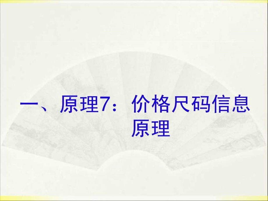 商务策划学课件10.ppt_第3页