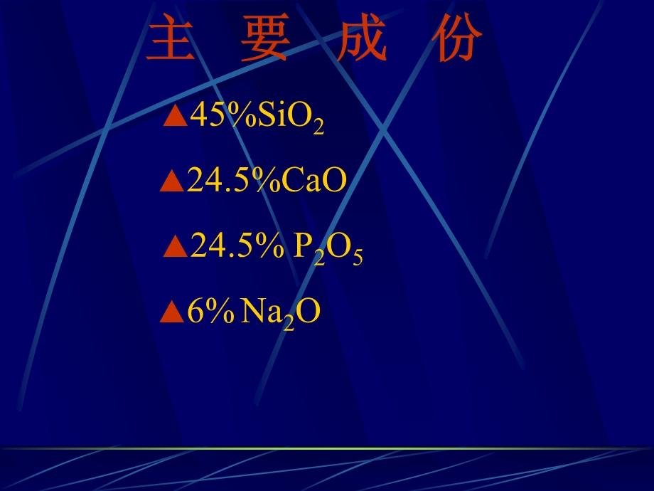 固骼生简介2.ppt_第3页