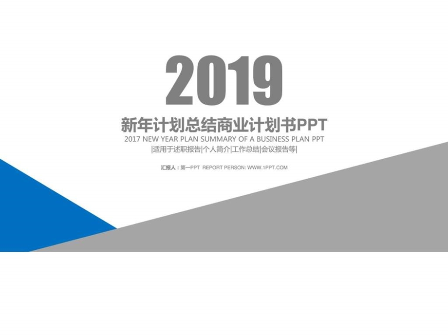 年终总结PPT模板商务科技PPT模板实用文档.ppt.ppt_第1页