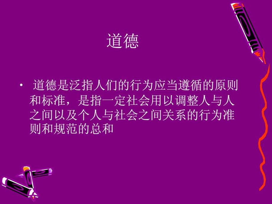 美容师行为规范礼仪礼节图文.ppt.ppt_第3页