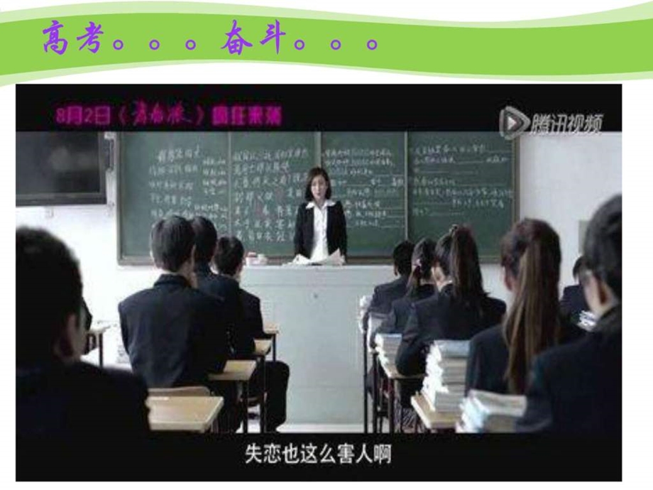 青派电影观后感ppt图文.ppt.ppt_第3页