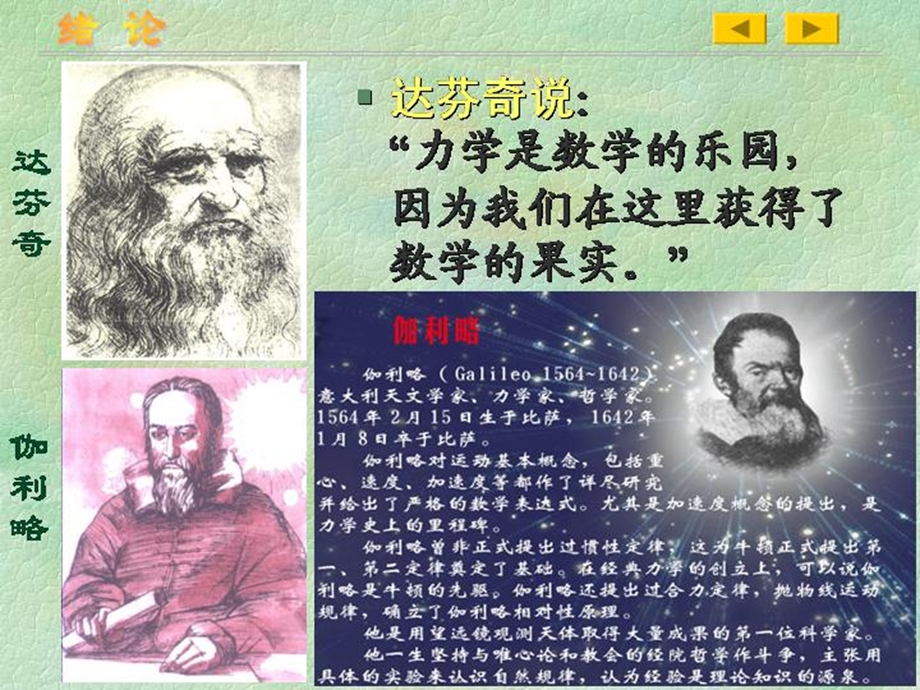 材料力学给排水材料力学绪论.ppt_第3页